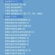 【31省份新增本土确诊2例在内蒙古/内蒙新增本土病例哪里的】