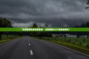 31省新增8境外输入,31省新增33例境外输入