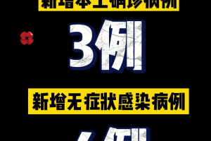 陕西新增本土10例,陕西新增本土10例病例