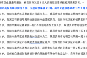 黑龙江传染病疫情-黑龙江疫情传染源