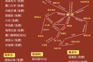 厦门两地调整为高风险地区〃厦门2地调整为高风险地区