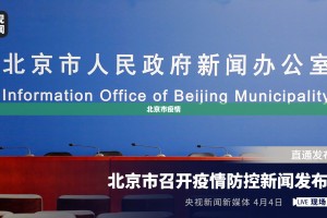 「最新疫情防控消息」〃最新疫情控制最新消息