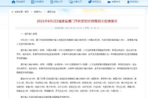 「上海新增境外输入病例2例」〃上海新增境外输入病例2例