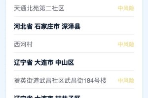 【北京疫情中风险区域/北京疫情等级中风险】