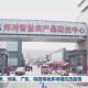 「郑州几号全部解封」〃郑州几号解封的