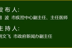【宁波新增4例本土确诊/宁波昨日新增病例】