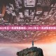 今天高速免费不〃今天高速免费不1231号高速免费吗