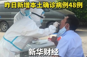 绍兴昨日新增48例本土确诊︰(绍兴疫情新增3例)