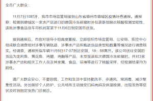 保定市疫情最新消息.河北省保定市疫情最新消息