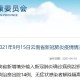 云南新增本土确诊10例,云南新增本土确诊10例是哪里的