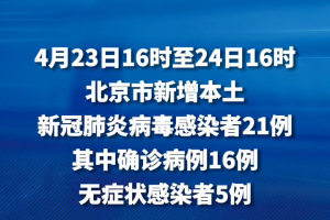 「北京丰台新增10名感染者」〃北京丰台新增疫情