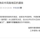 “上海新增3个中风险地区” 上海新增2例确诊病例2地升为中风险？