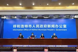 呼和浩特市疫情最新数据消息.呼和浩特市疫情最新公告