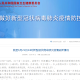 “北京新增2例确诊1人住小区居委会” 北京新增的一例确诊病例是哪个小区的？