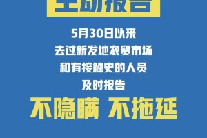 保定疫情防控︰(保定 疫情防控)