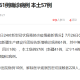 31省份新增确诊24例本土15例,31省份新增本土确诊病例12例