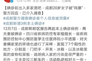 成都郫县疫情最新消息︰(成都郫都区疫情最新数据)