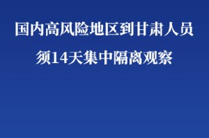 低风险地区返京不再隔离14天︰(低风险区回京不隔离)