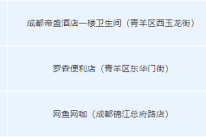 成都无新增病例-成都无新增确诊病例