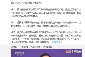 北京疫情呈现多面发展态势〃北京疫情发展如何