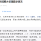 北京疫情最新新增〃北京疫情最新情况 最新消息 疑似病例