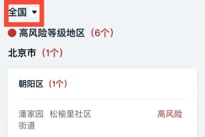 疫情最新数据消息中高风险地区名单-疫情最新情况中高风险区