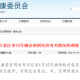 【石家庄疫情最新消息今天新增/石家庄疫情最新数据消息活动轨迹】