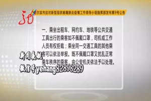 哈尔滨疫情最新公告.哈尔滨疫情最新防控消息