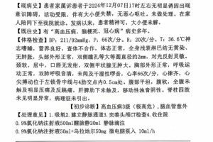 陕西西安一确诊病例.西安确诊病例1例
