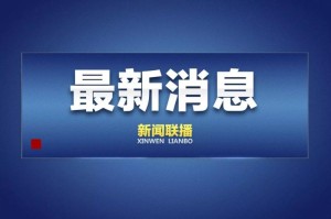 山东病毒感染最新消息,山东病毒感染最新消息 新闻