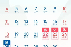 2022年端午节高速免费吗.2021年端午节高速是否免费