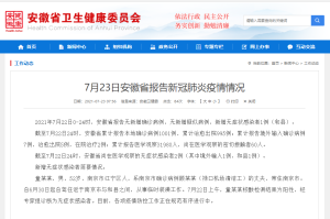南京新增确诊病例.南京 新增 确诊