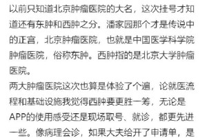 北京新增2例本土确诊的简单介绍