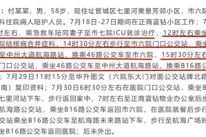 浙江宁波出现确诊病例.宁波确诊病例最新