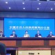 【石家庄最新疫情/石家庄最新疫情结果】