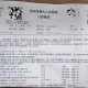 「天津新增本土确诊14例」〃天津新增本土确诊病例1例