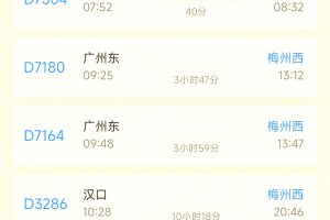 广东新增本土确诊病例2例〃广东新增本土确诊病例行程