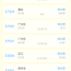 广东新增本土确诊病例2例〃广东新增本土确诊病例行程