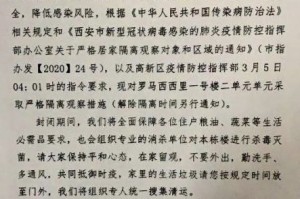 【西安为什么不公开疫情/西安为什么不公开疫情政策】