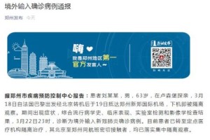 河南确诊病例-河南确诊病例最新消息