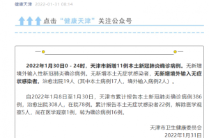 【上海新增本土确诊病例11例/上海新增本土一例详情】
