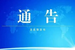 “成都新冠疫情最新消息” 成都新冠最新信息？