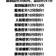 「北京公布最新检测阳性率」〃北京最新阳性患者