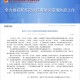 31省份新增确诊14例其中本土9例,31省份新增确诊22例 其中本土9例