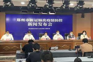 郑州疫情最新数据︰(郑州疫情最新数据今天新增)