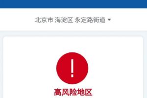 上海新增1地高风险2地中风险〃上海新增一个中风险