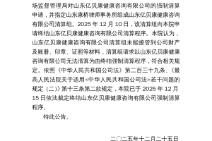 【山东新增境外输入确诊14例／山东新增境外输入3例】