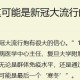 西安疫情源头在哪,西安疫情溯源