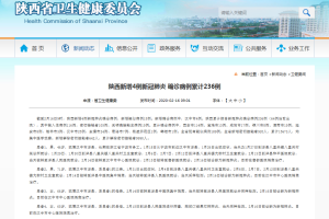 郑州新增4例确诊病例〃郑州新增4例详情
