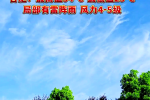 “安徽省疫情最新消息” 安徽省最新疫情最新消息？